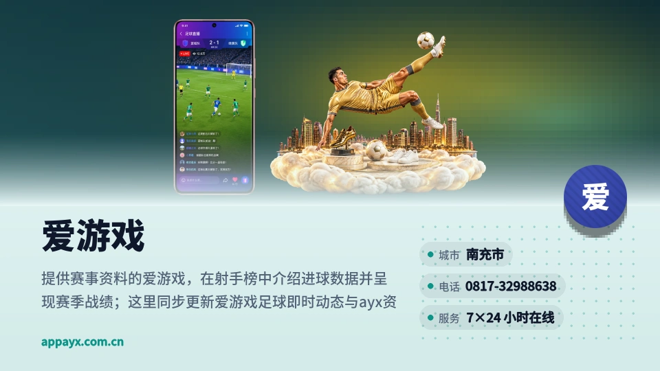 走进爱游戏