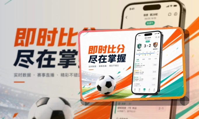 爱游戏移动端赛事查看页面