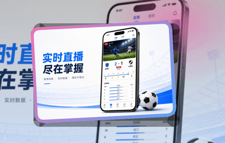 爱游戏 移动端体验亮点 页面展示